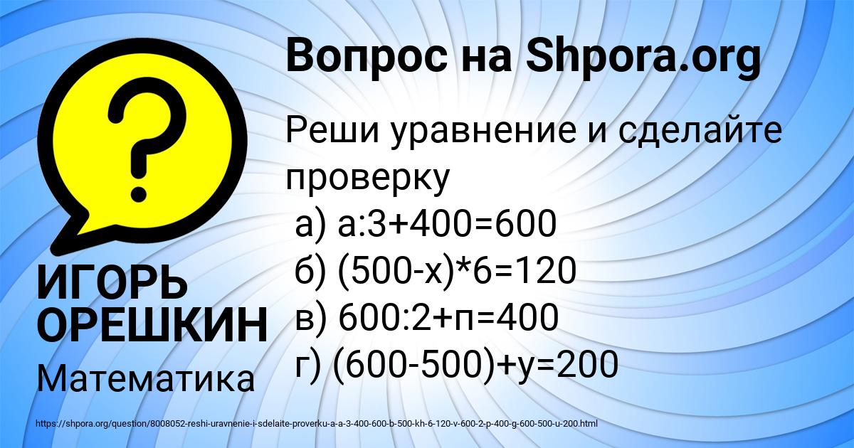 Картинка с текстом вопроса от пользователя ИГОРЬ ОРЕШКИН
