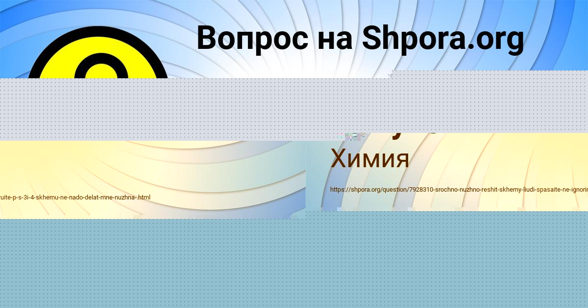 Картинка с текстом вопроса от пользователя Инна Кошелева