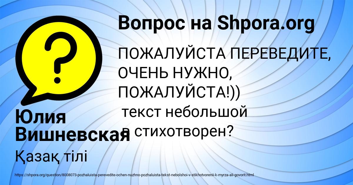 Картинка с текстом вопроса от пользователя Юлия Вишневская