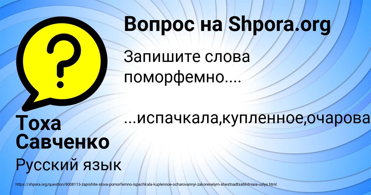 Картинка с текстом вопроса от пользователя Тоха Савченко