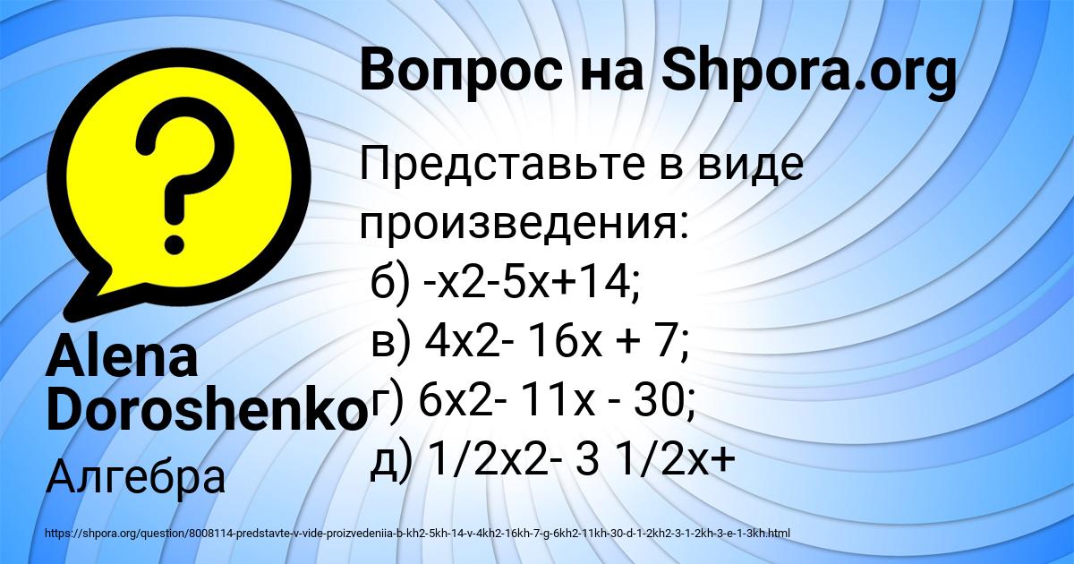 Картинка с текстом вопроса от пользователя Alena Doroshenko