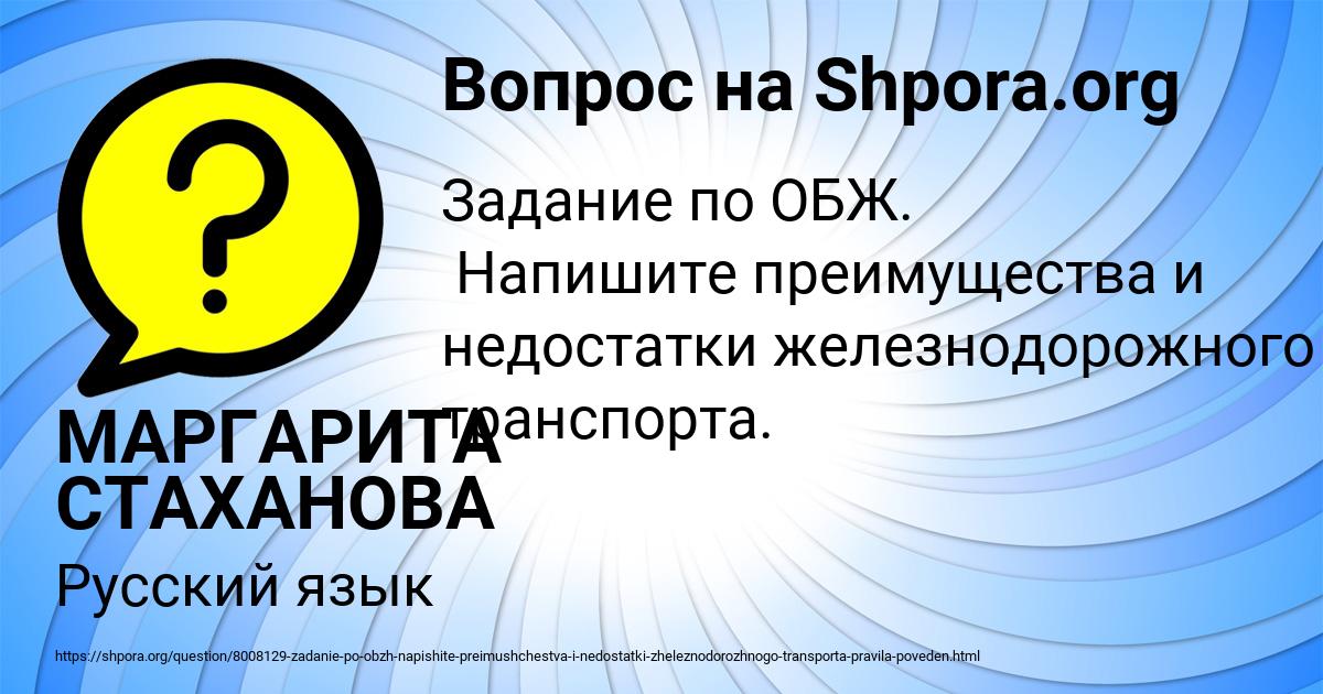 Картинка с текстом вопроса от пользователя МАРГАРИТА СТАХАНОВА