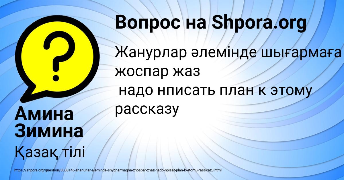 Картинка с текстом вопроса от пользователя Амина Зимина