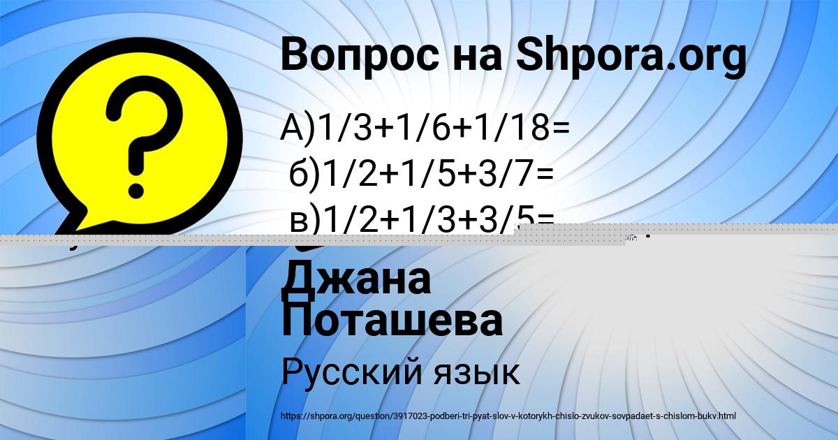 Картинка с текстом вопроса от пользователя Радик Сковорода