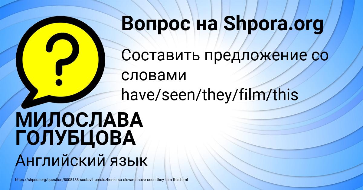 Картинка с текстом вопроса от пользователя МИЛОСЛАВА ГОЛУБЦОВА