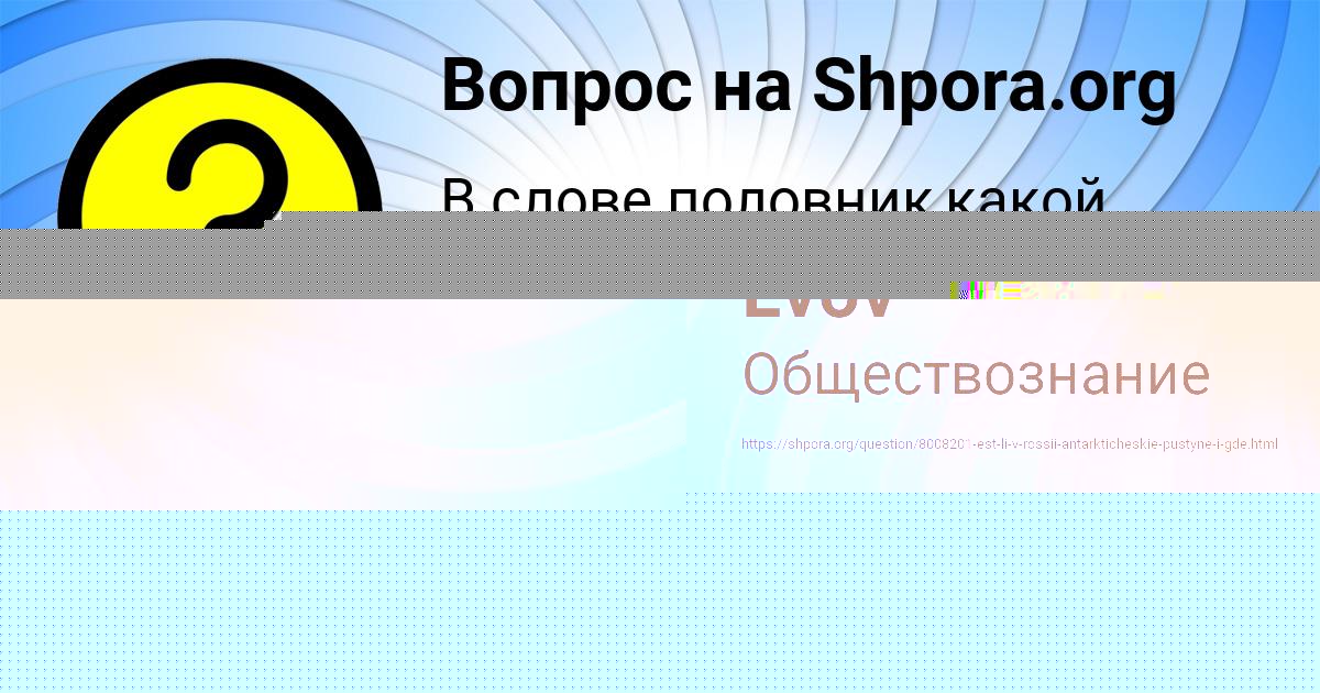 Картинка с текстом вопроса от пользователя Zhenya Lvov