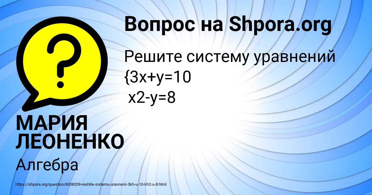 Картинка с текстом вопроса от пользователя МАРИЯ ЛЕОНЕНКО