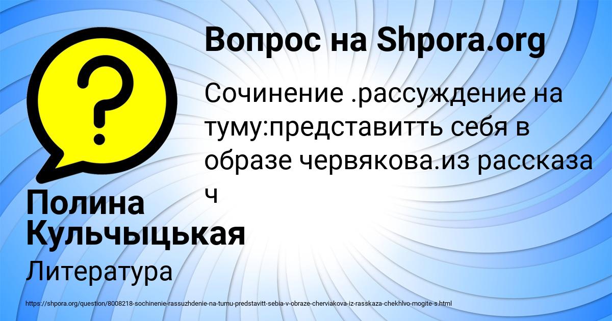 Картинка с текстом вопроса от пользователя Полина Кульчыцькая