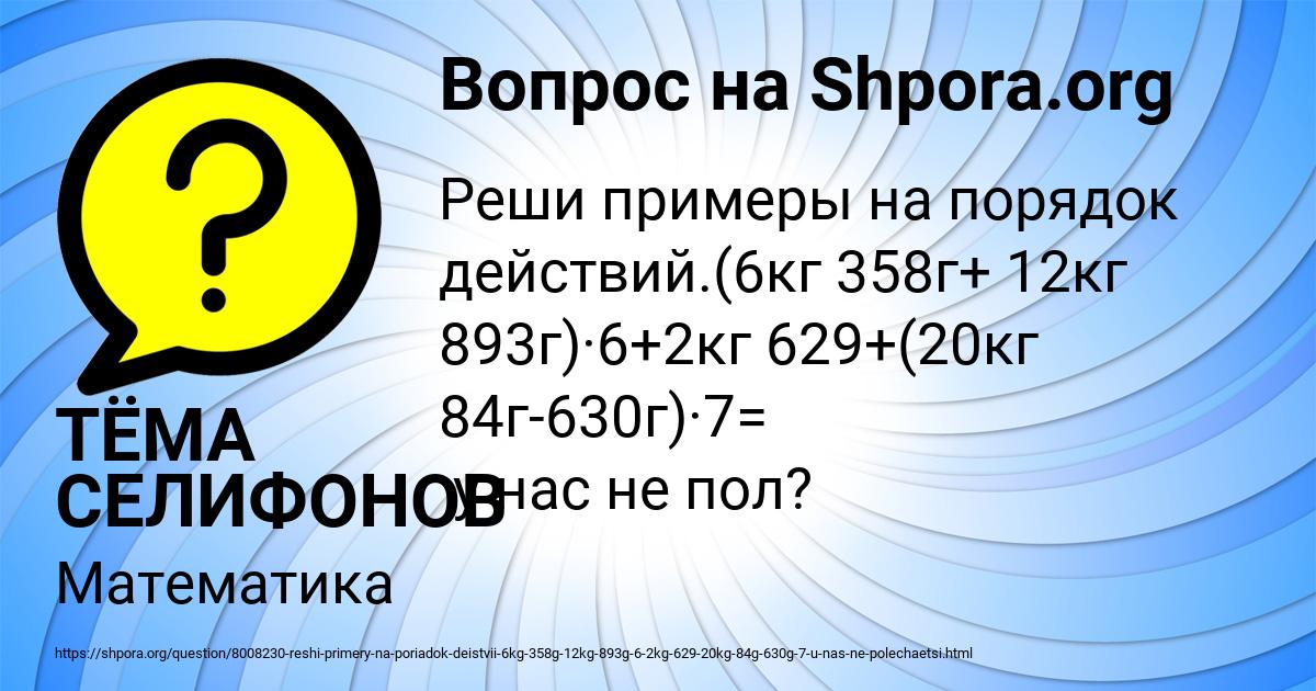 Картинка с текстом вопроса от пользователя ТЁМА СЕЛИФОНОВ