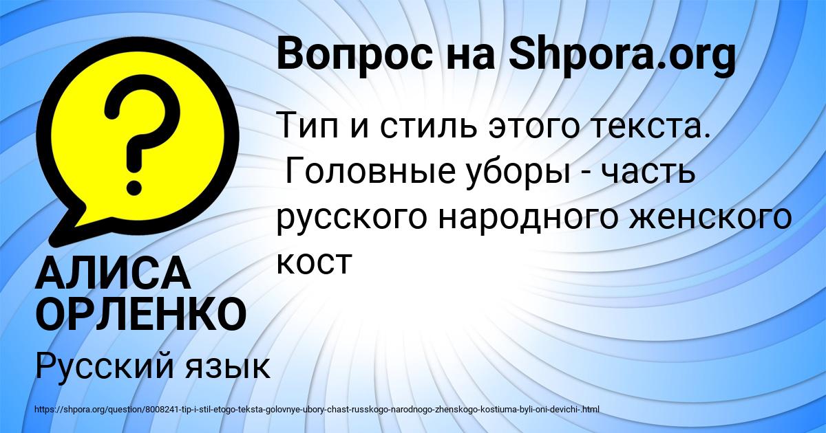 Картинка с текстом вопроса от пользователя АЛИСА ОРЛЕНКО