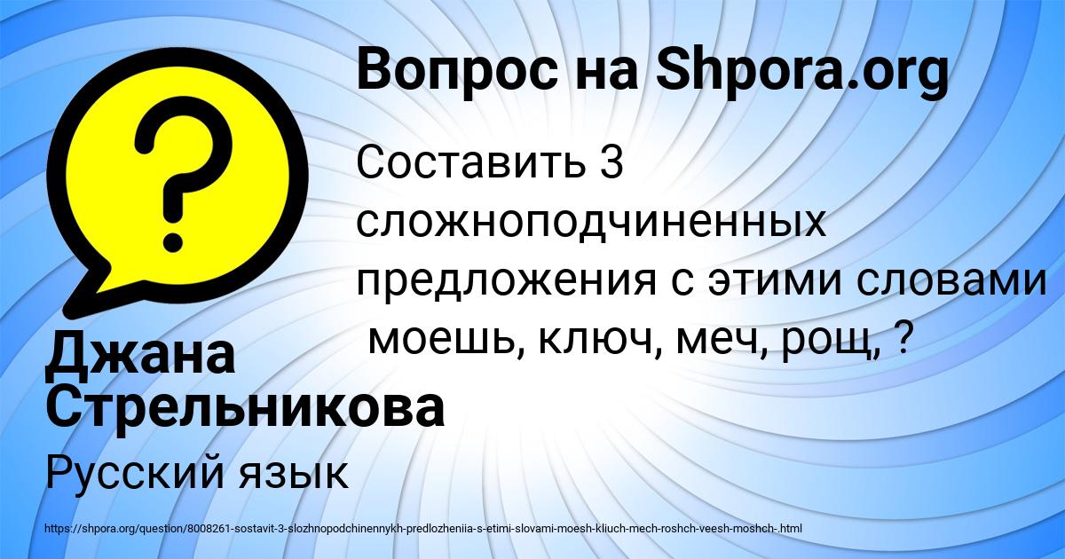 Картинка с текстом вопроса от пользователя Джана Стрельникова