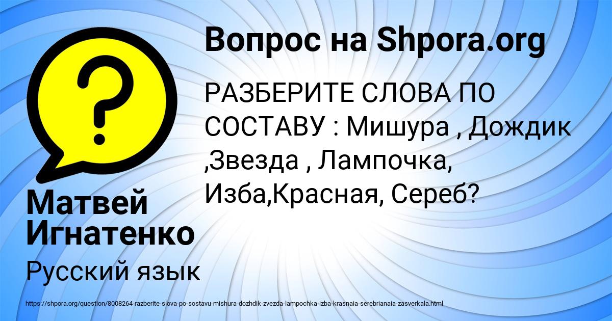 Картинка с текстом вопроса от пользователя Матвей Игнатенко