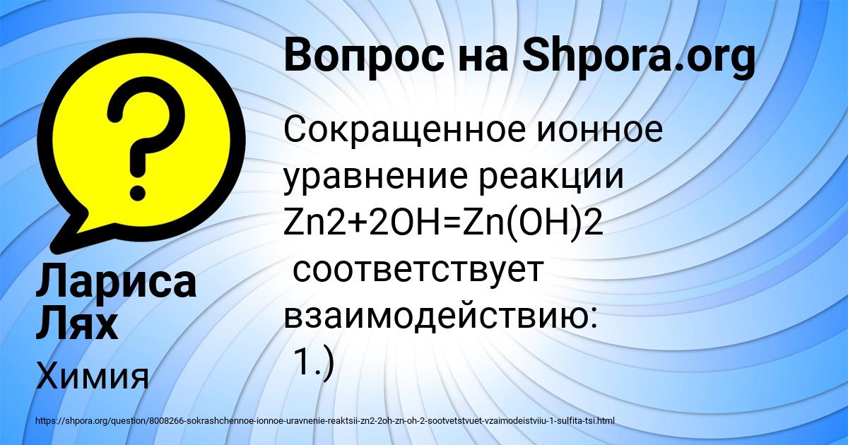 Картинка с текстом вопроса от пользователя Лариса Лях