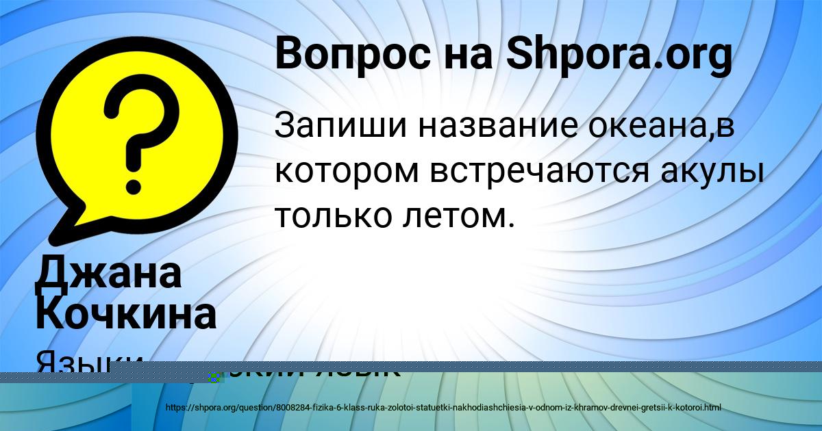 Картинка с текстом вопроса от пользователя SASHA ZOLINA