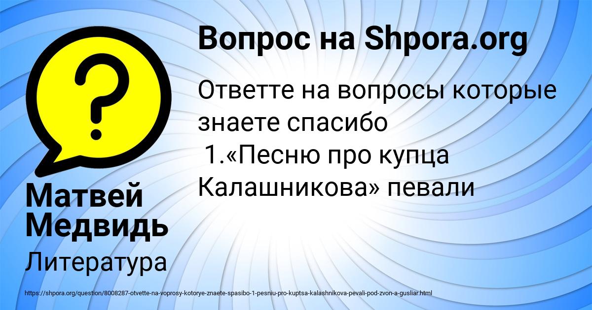 Картинка с текстом вопроса от пользователя Матвей Медвидь