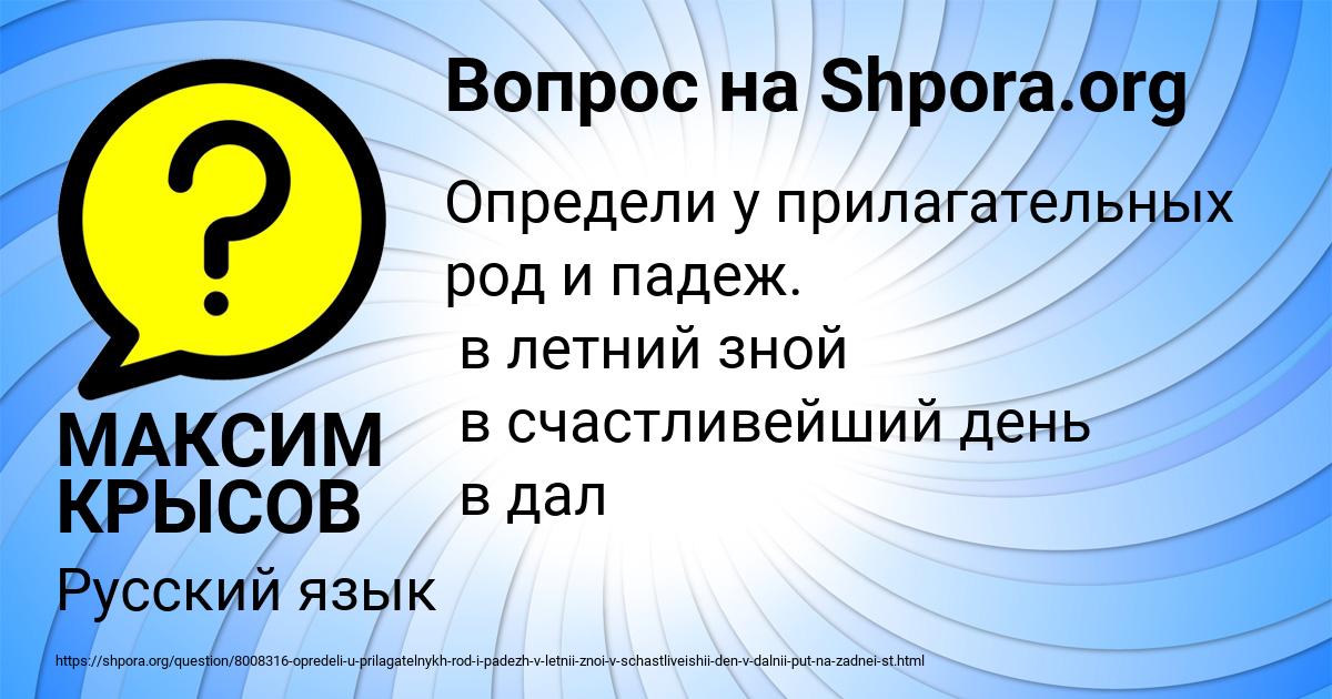 Картинка с текстом вопроса от пользователя МАКСИМ КРЫСОВ