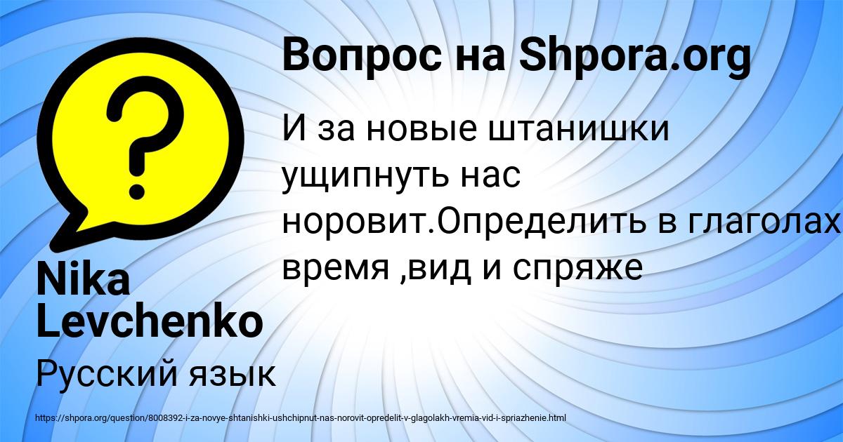 Картинка с текстом вопроса от пользователя Nika Levchenko