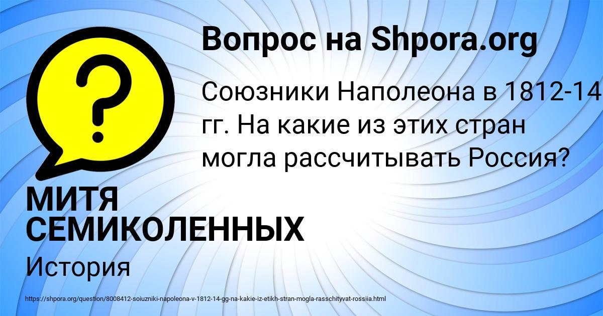Картинка с текстом вопроса от пользователя МИТЯ СЕМИКОЛЕННЫХ
