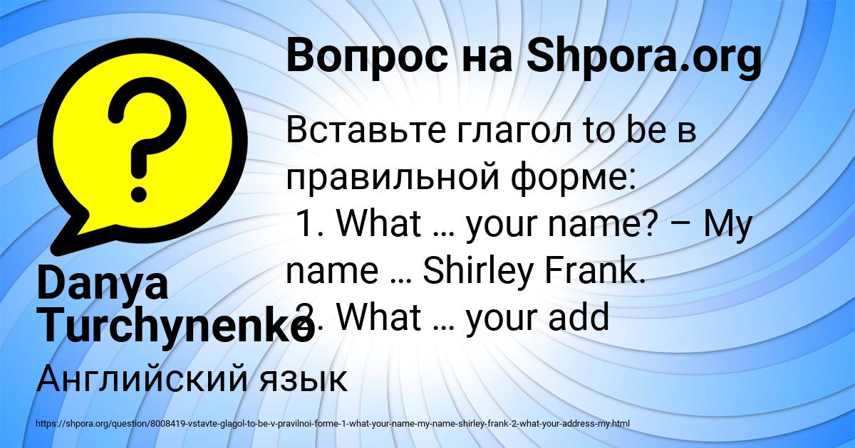 Картинка с текстом вопроса от пользователя Danya Turchynenko