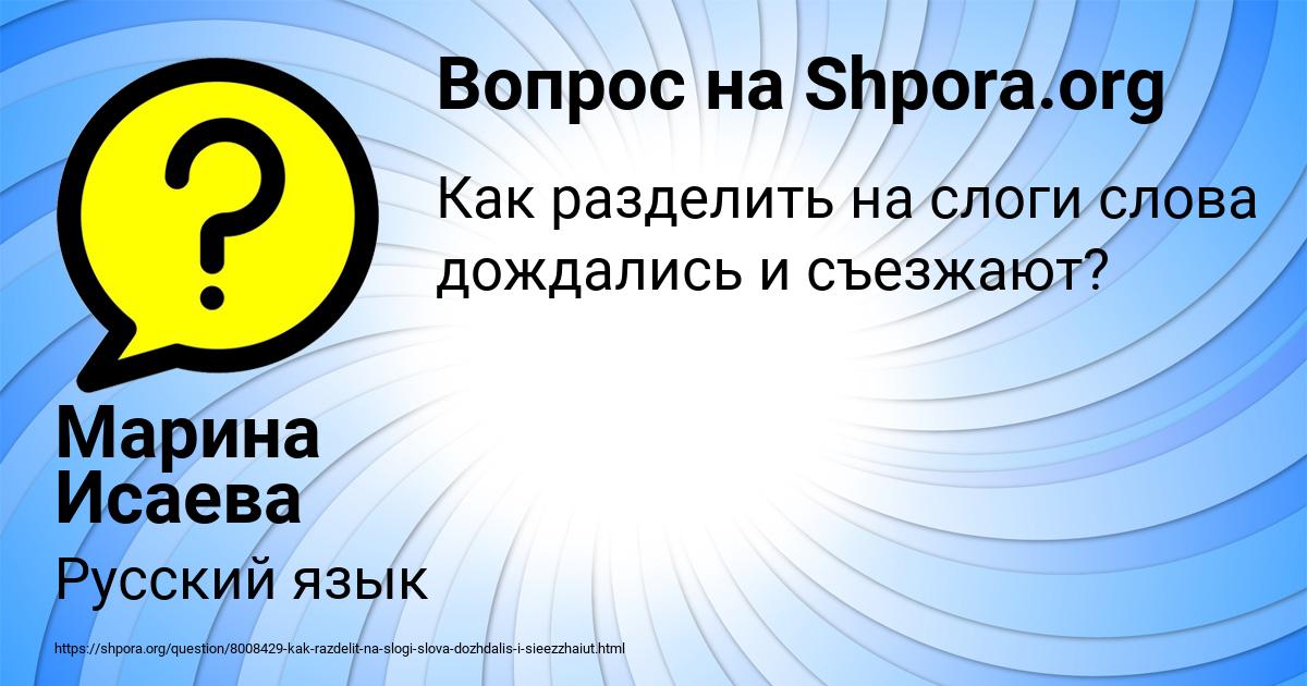 Картинка с текстом вопроса от пользователя Марина Исаева