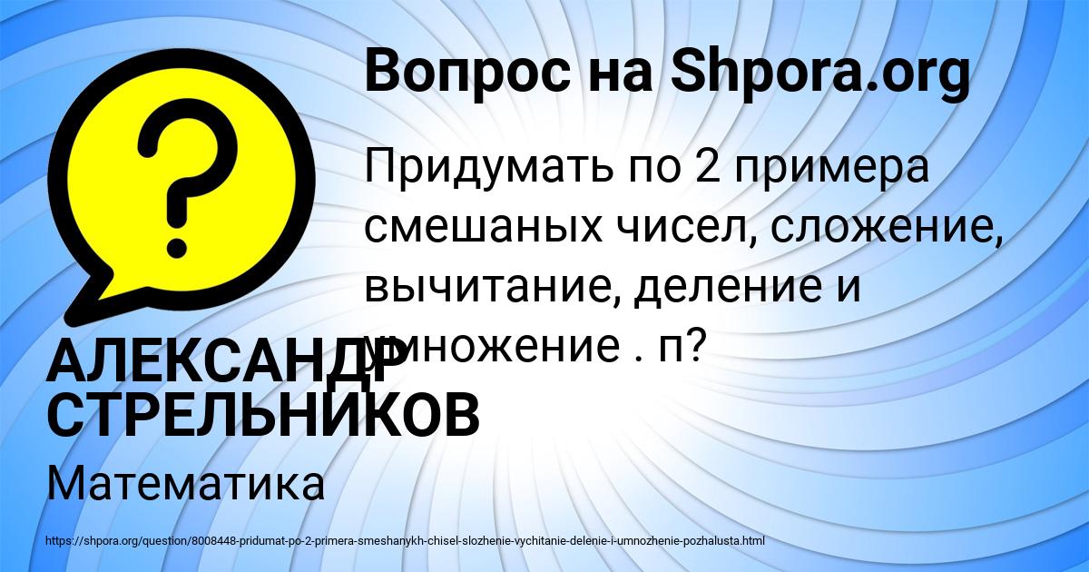 Картинка с текстом вопроса от пользователя АЛЕКСАНДР СТРЕЛЬНИКОВ