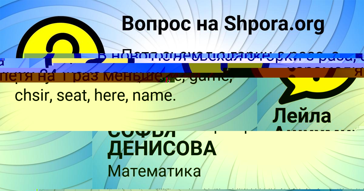 Картинка с текстом вопроса от пользователя СОФЬЯ ДЕНИСОВА