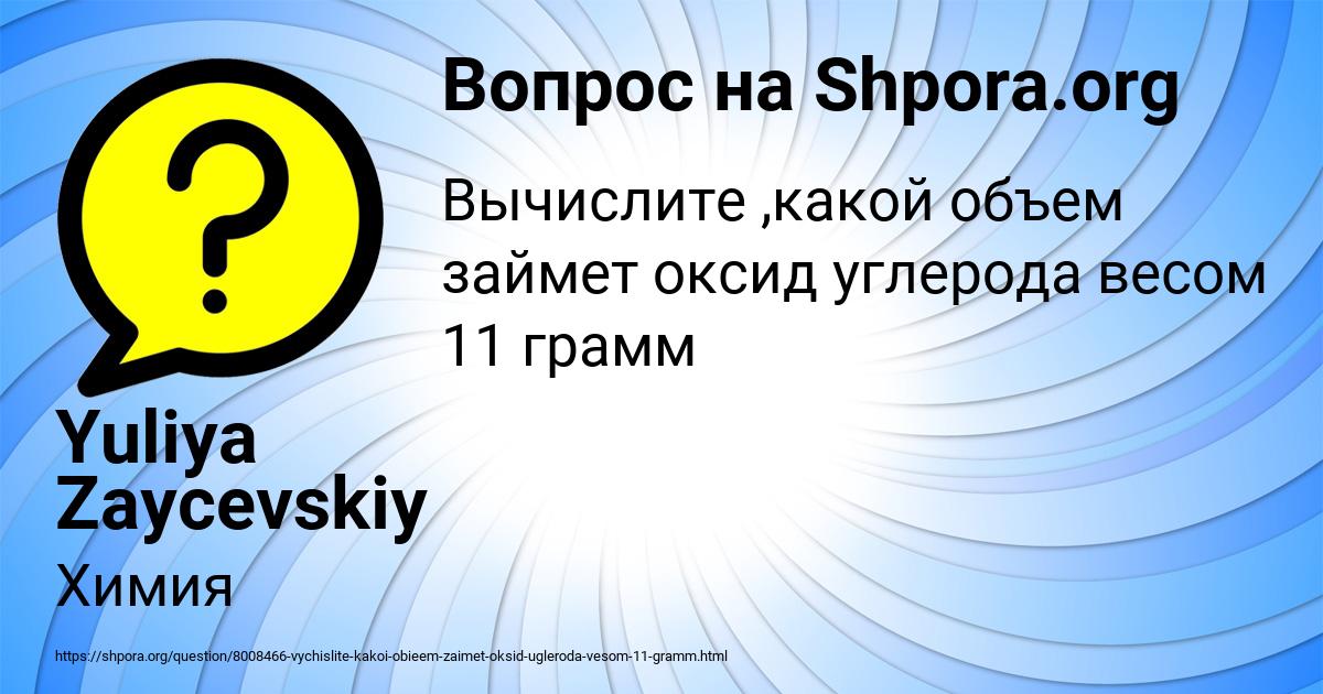 Картинка с текстом вопроса от пользователя Yuliya Zaycevskiy