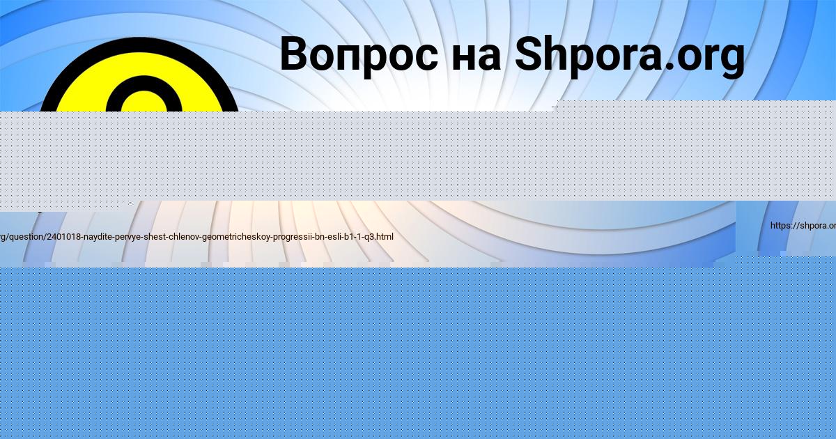 Картинка с текстом вопроса от пользователя Анатолий Зубакин