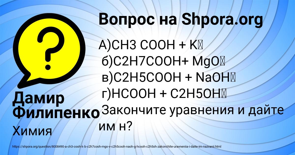 Картинка с текстом вопроса от пользователя Дамир Филипенко