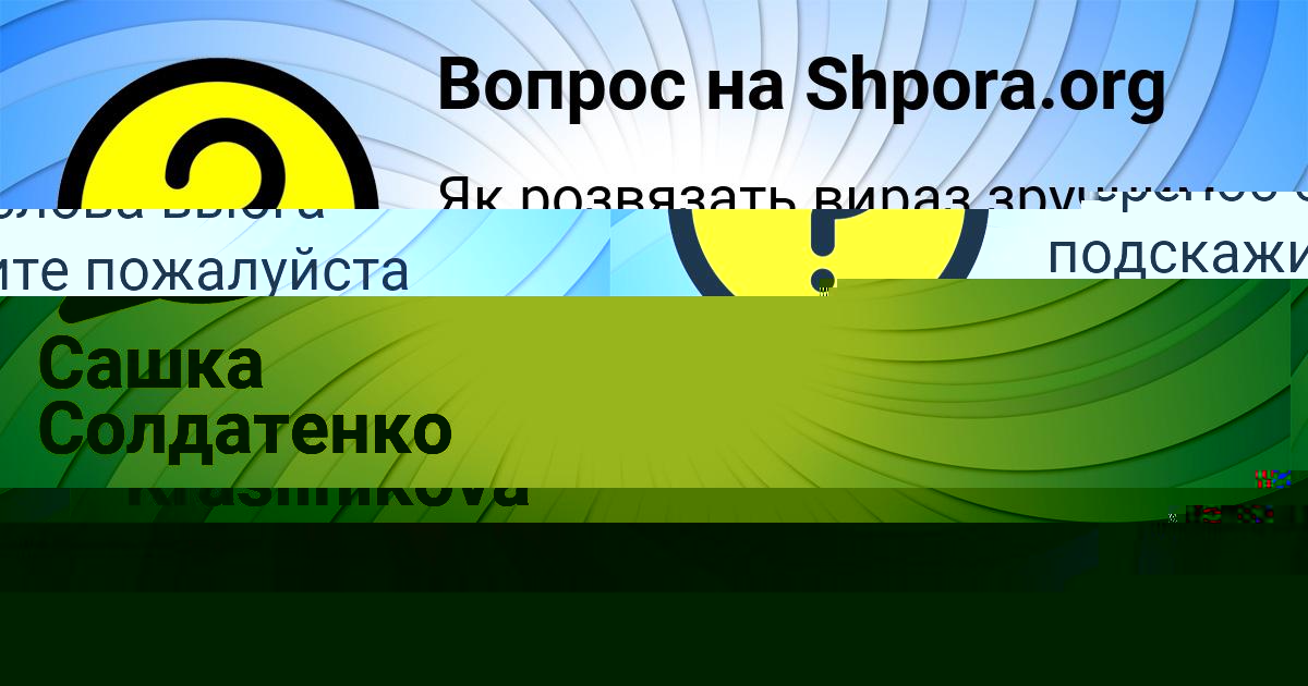 Картинка с текстом вопроса от пользователя Лена Савина