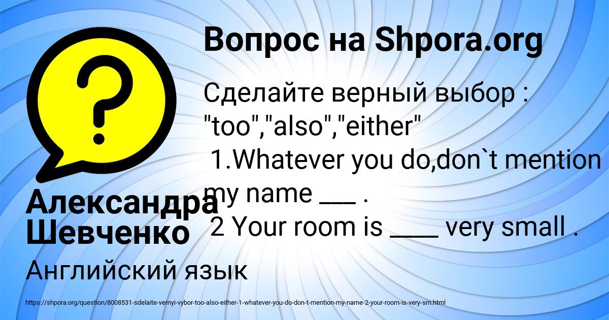Картинка с текстом вопроса от пользователя Александра Шевченко