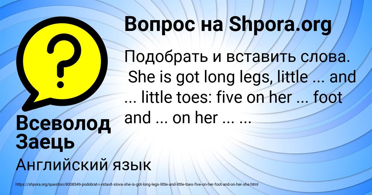 Картинка с текстом вопроса от пользователя Всеволод Заець