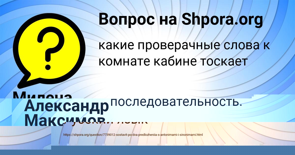 Картинка с текстом вопроса от пользователя Давид Наумов