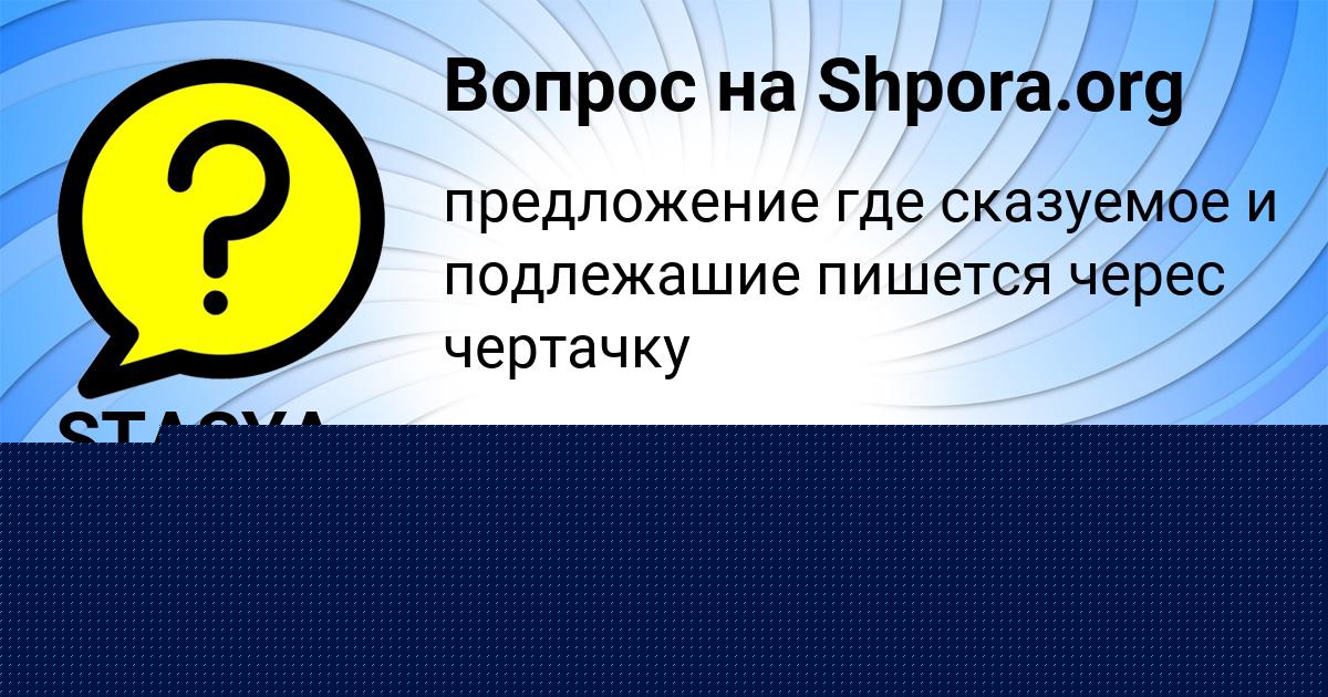 Картинка с текстом вопроса от пользователя ельвира Пысаренко