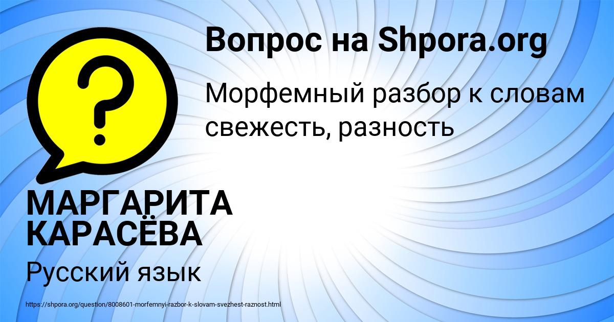 Картинка с текстом вопроса от пользователя МАРГАРИТА КАРАСЁВА