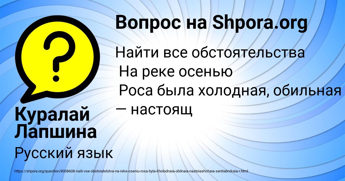 Картинка с текстом вопроса от пользователя Куралай Лапшина