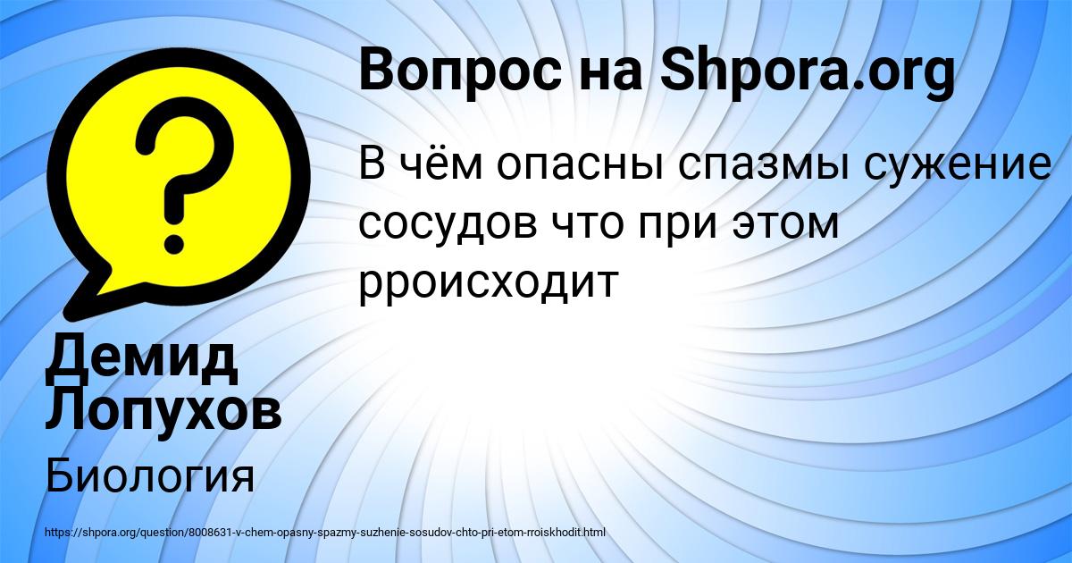 Картинка с текстом вопроса от пользователя Демид Лопухов