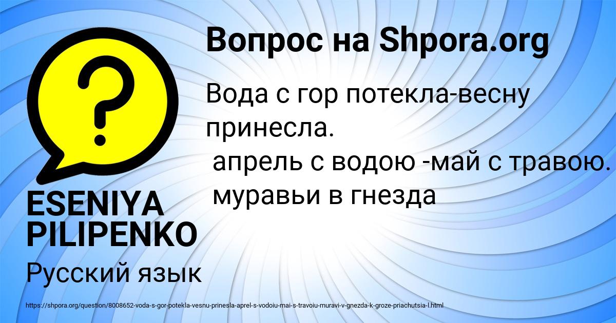 Картинка с текстом вопроса от пользователя ESENIYA PILIPENKO