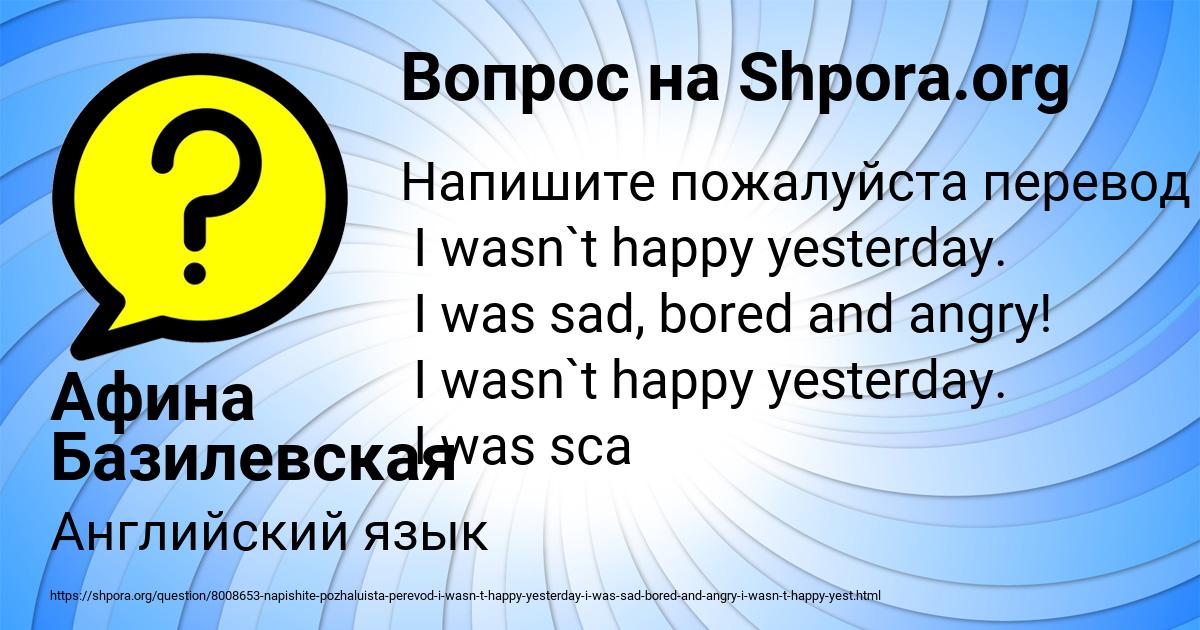 Картинка с текстом вопроса от пользователя Афина Базилевская