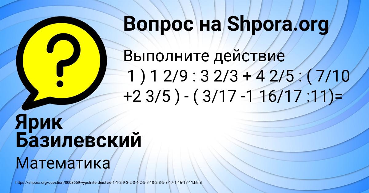 Картинка с текстом вопроса от пользователя Ярик Базилевский