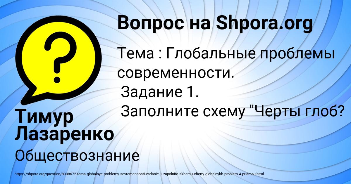 Картинка с текстом вопроса от пользователя Тимур Лазаренко