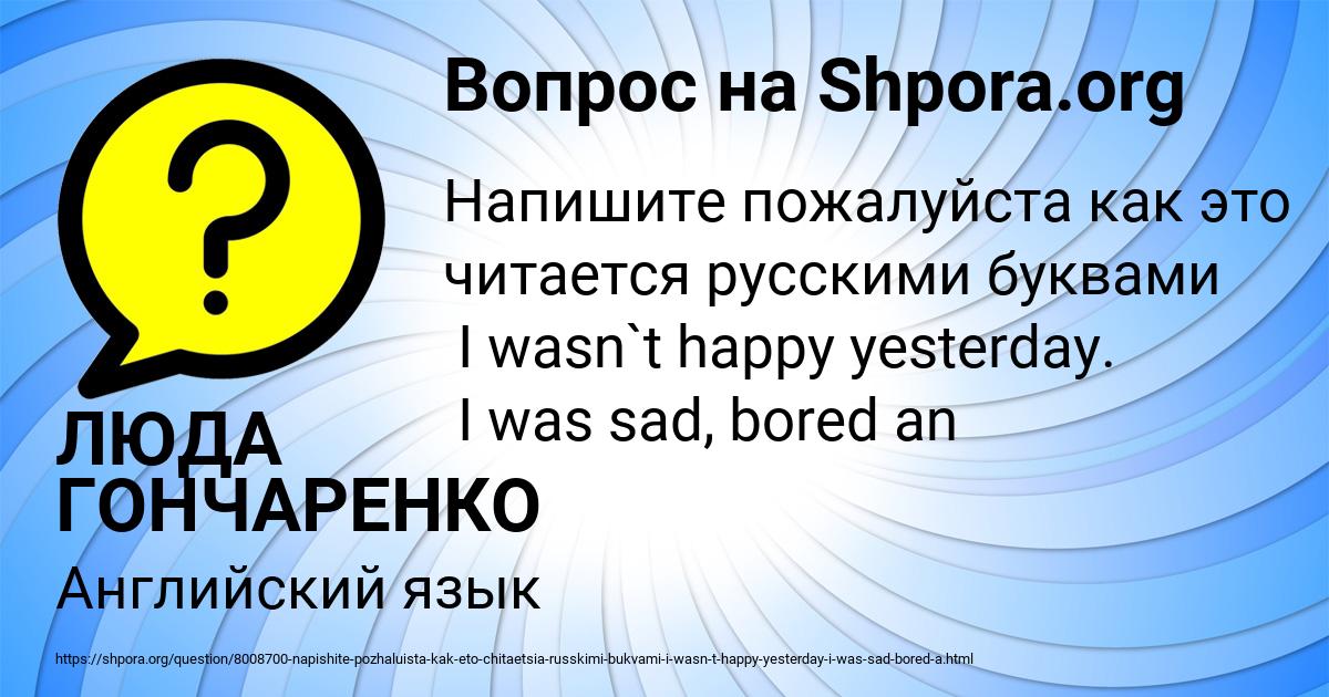 Картинка с текстом вопроса от пользователя ЛЮДА ГОНЧАРЕНКО