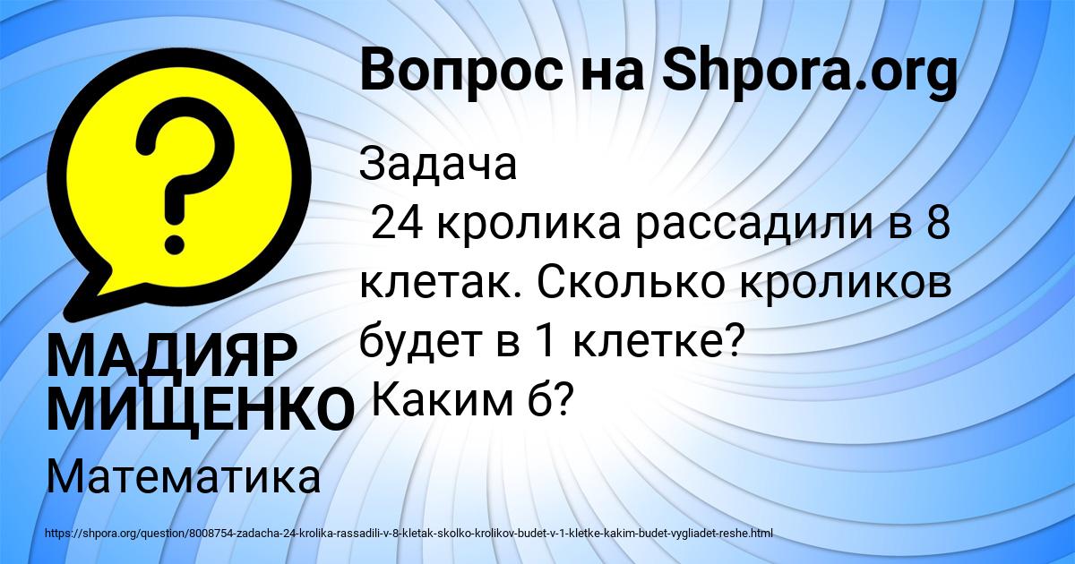 Картинка с текстом вопроса от пользователя МАДИЯР МИЩЕНКО