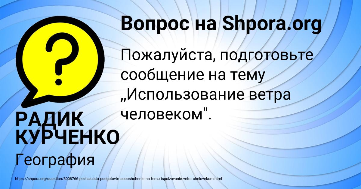 Картинка с текстом вопроса от пользователя РАДИК КУРЧЕНКО
