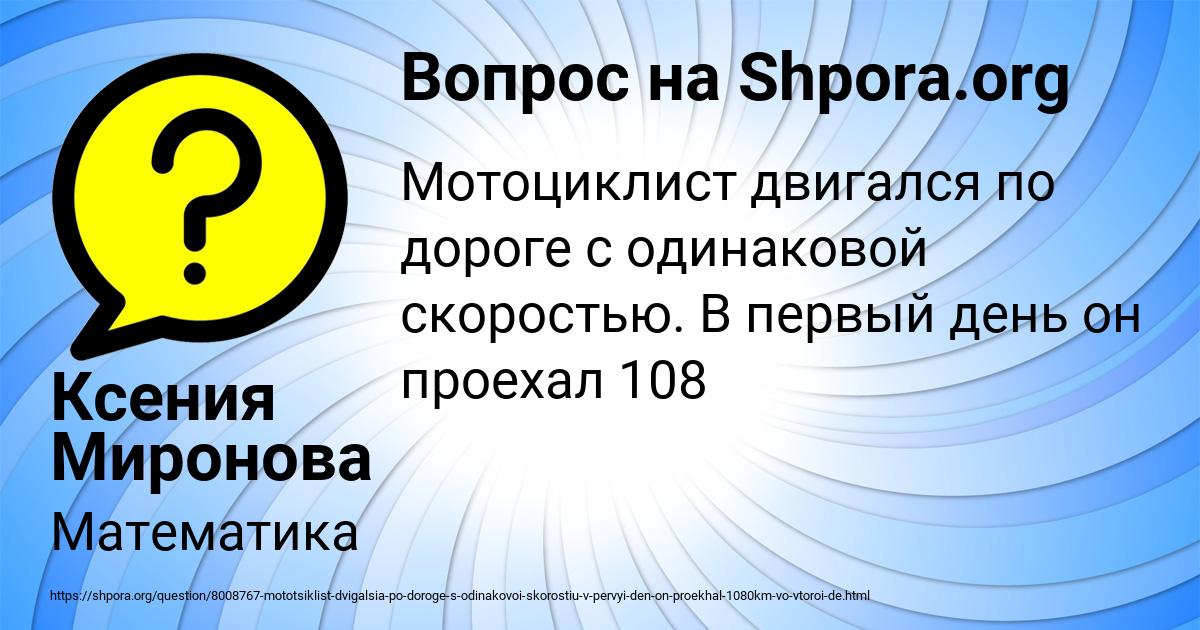 Картинка с текстом вопроса от пользователя Ксения Миронова
