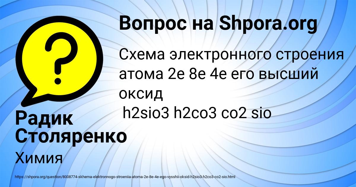 Картинка с текстом вопроса от пользователя Радик Столяренко