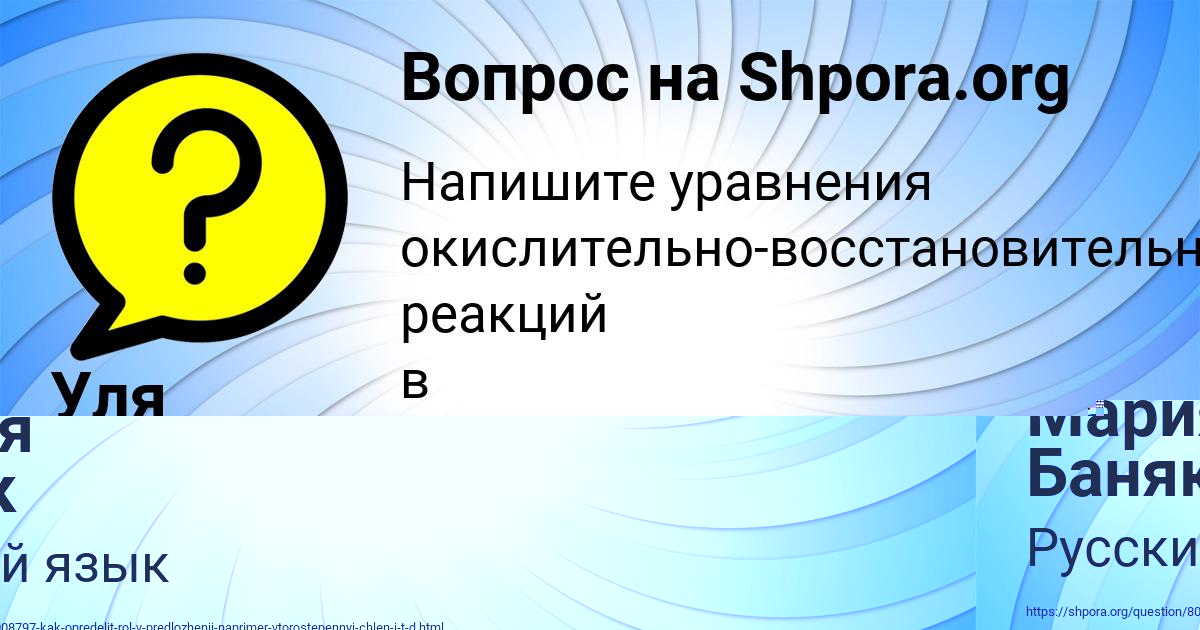 Картинка с текстом вопроса от пользователя Мария Баняк