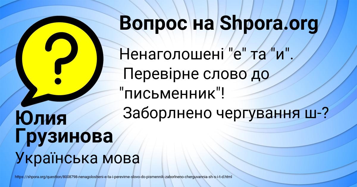 Картинка с текстом вопроса от пользователя Юлия Грузинова