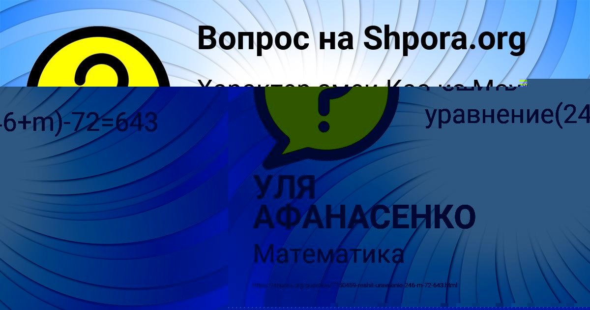 Картинка с текстом вопроса от пользователя максим гузёв