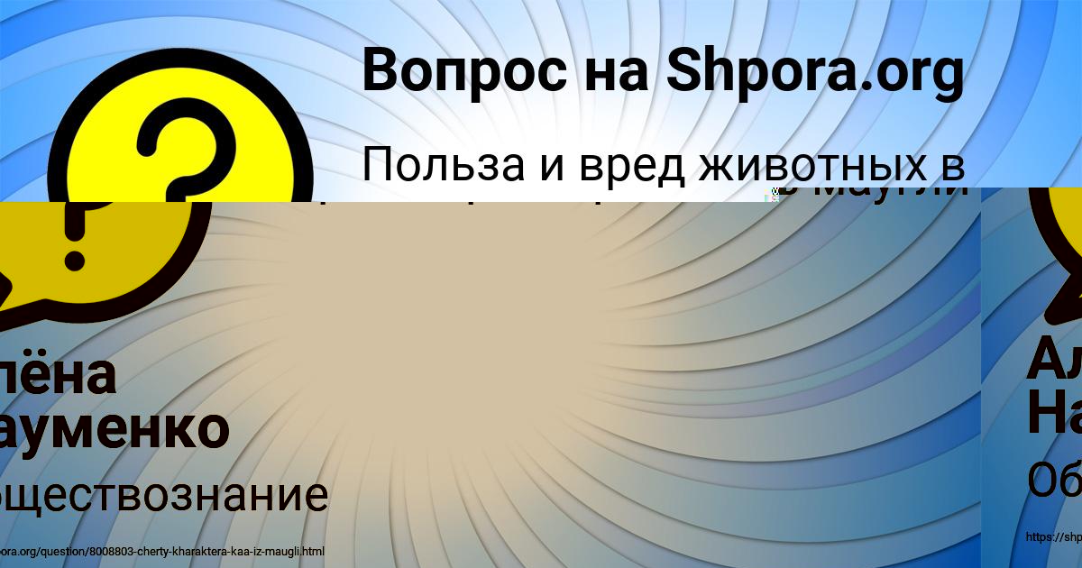 Картинка с текстом вопроса от пользователя Алёна Науменко